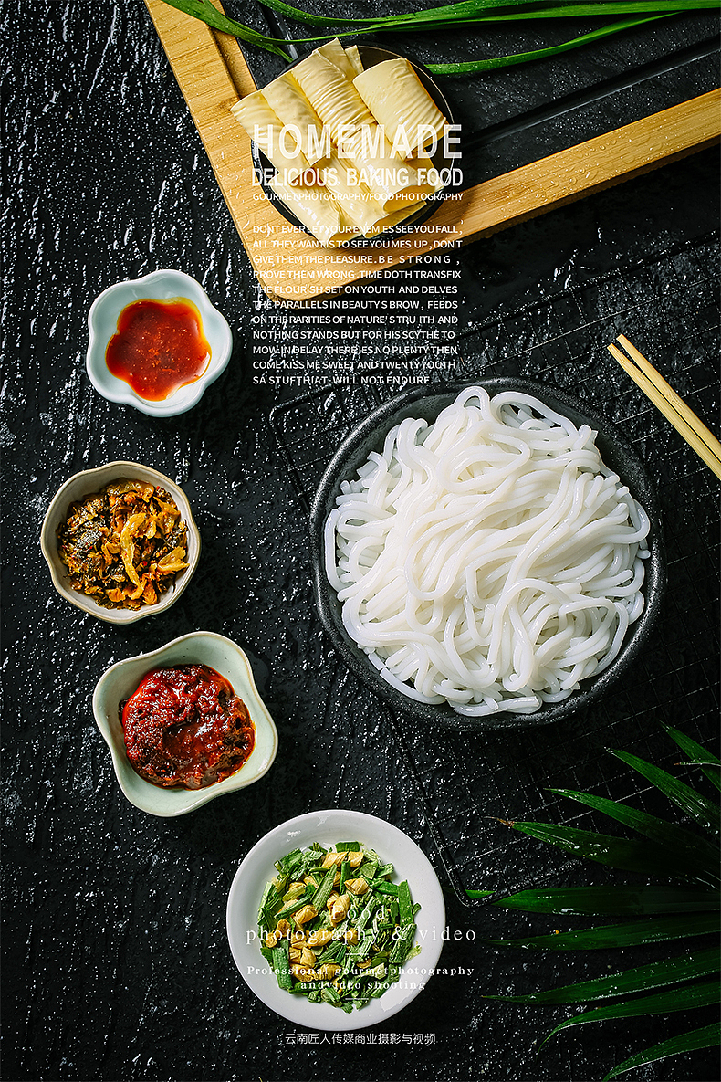 米线米粉螺蛳粉拍摄拍照摄影 食品商业广告拍摄服务