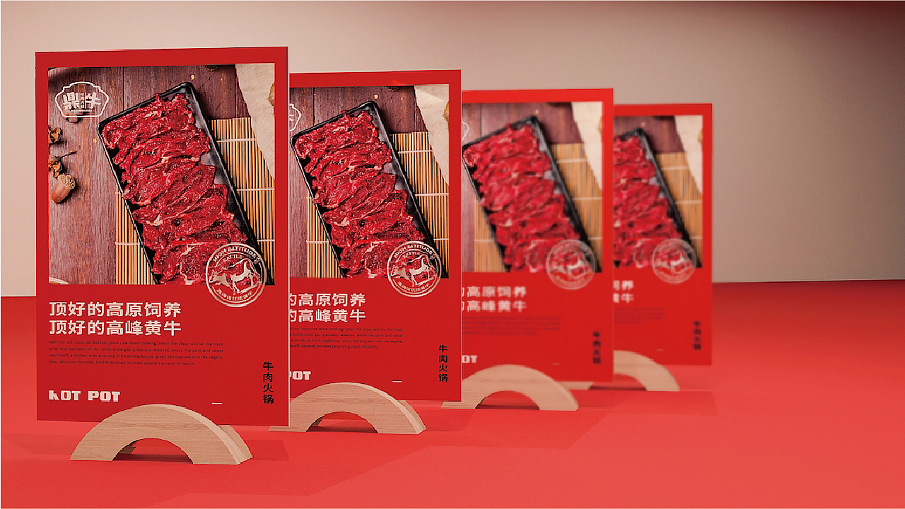 赞诚设计—丨鼎牛丨牛肉火锅餐饮品牌设计（图ZMTk5NDMzMDI0） - 品牌 - 站酷设计师赞诚品牌咨询原创素材 - 站酷ZCOOL