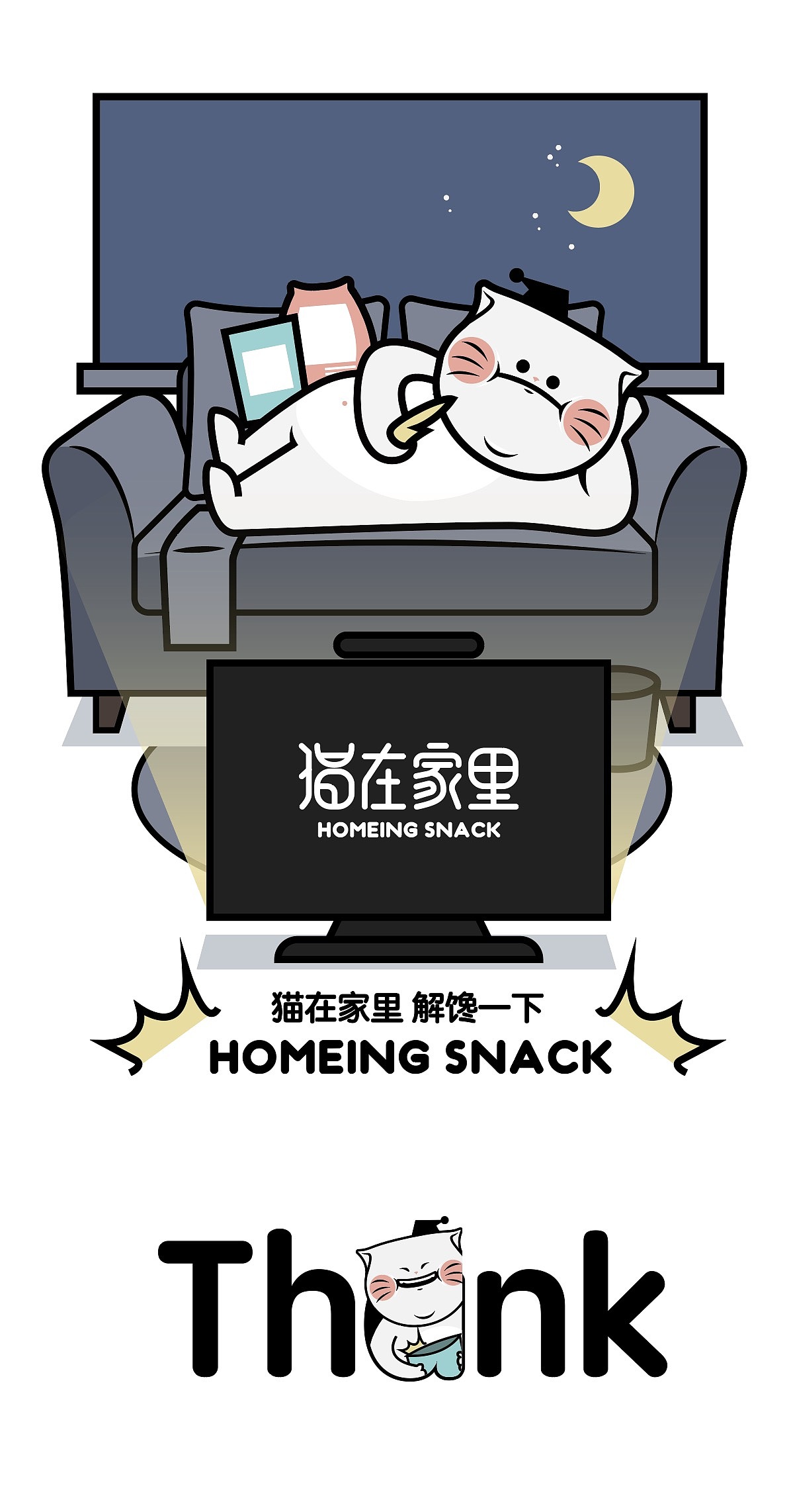 猫在家里零食品牌(图ZMjMyMjc4MTY0) - 品牌 - 站酷设计师跳雪设计Jumpsnow原创素材 - 站酷ZCOOL