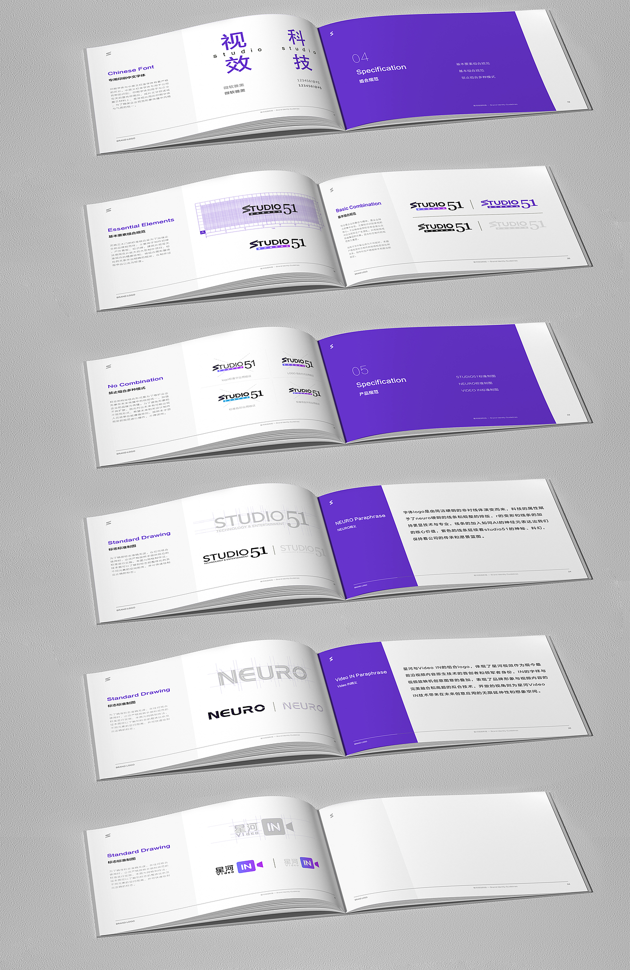 科技品牌vis基础部分（图ZMjUyNTk4OTQw） - 品牌 - 站酷设计师设计里的探路者原创素材 - 站酷ZCOOL