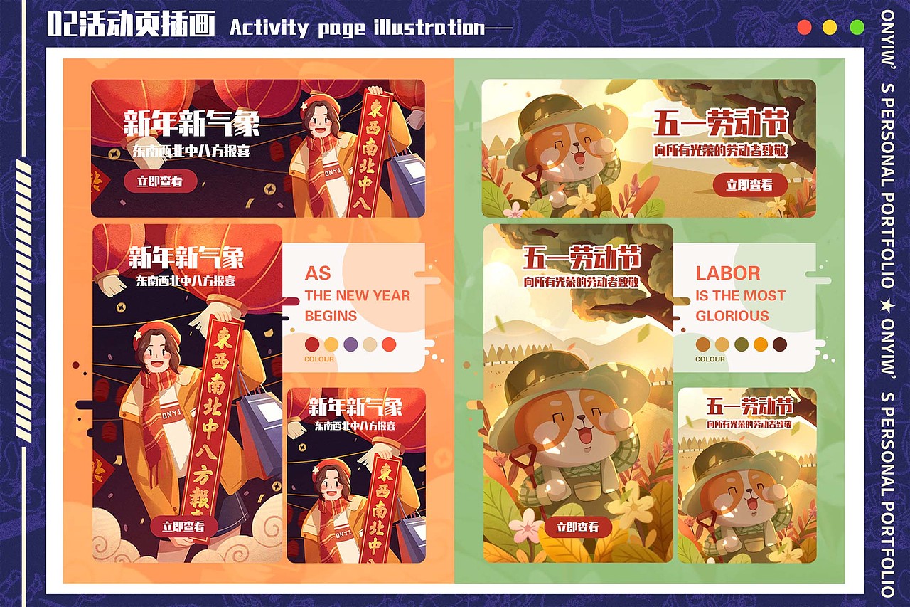 王阿壹插画作品集整理