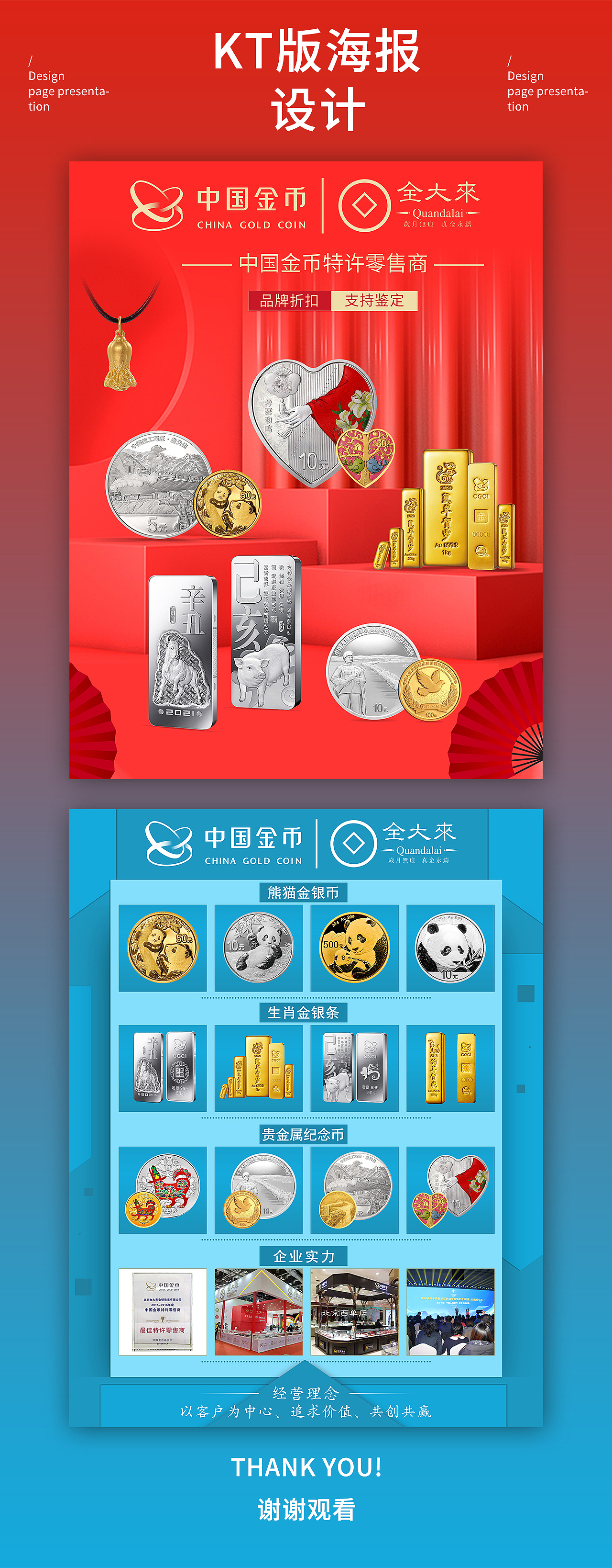 产品kt版背景墙（图ZMjYzMzgyNTA4） - 宣传物料 - 站酷设计师郝旭飞原创素材 - 站酷ZCOOL