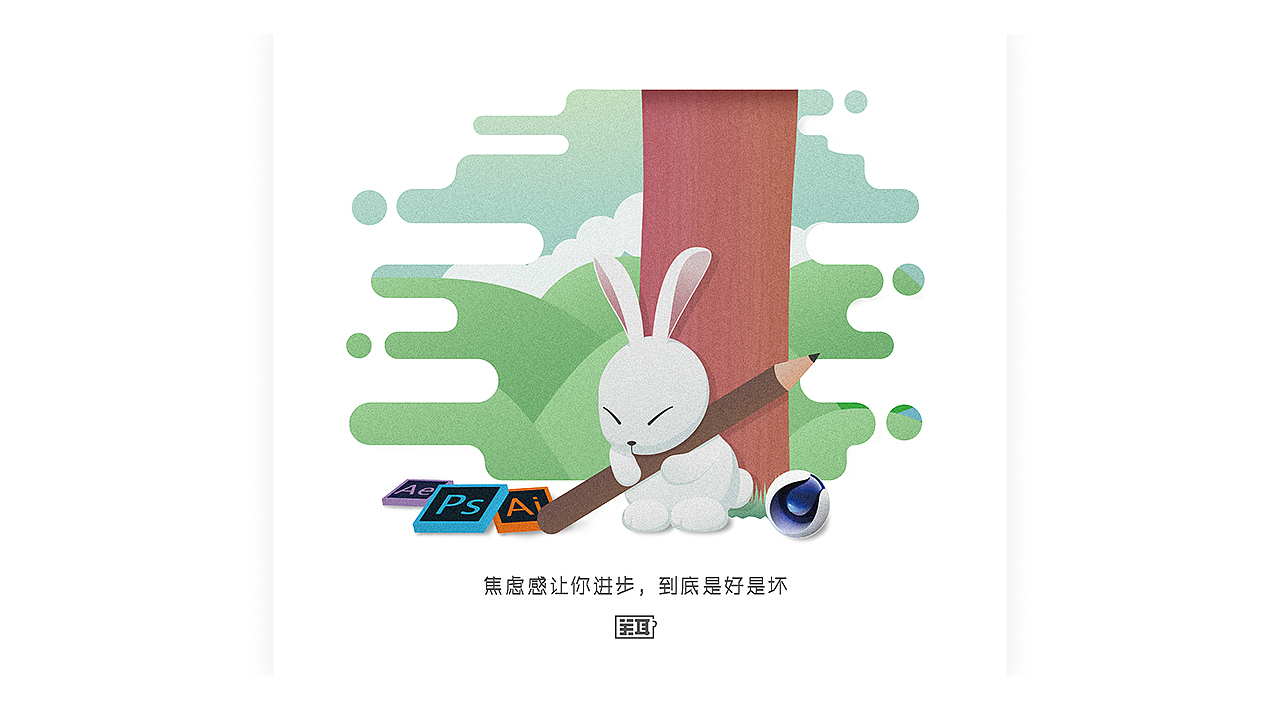 焦虑感【兔】（图ZOTA5MjEzNTY=） - 艺术插画 - 站酷设计师关耳GuanR原创素材 - 站酷ZCOOL