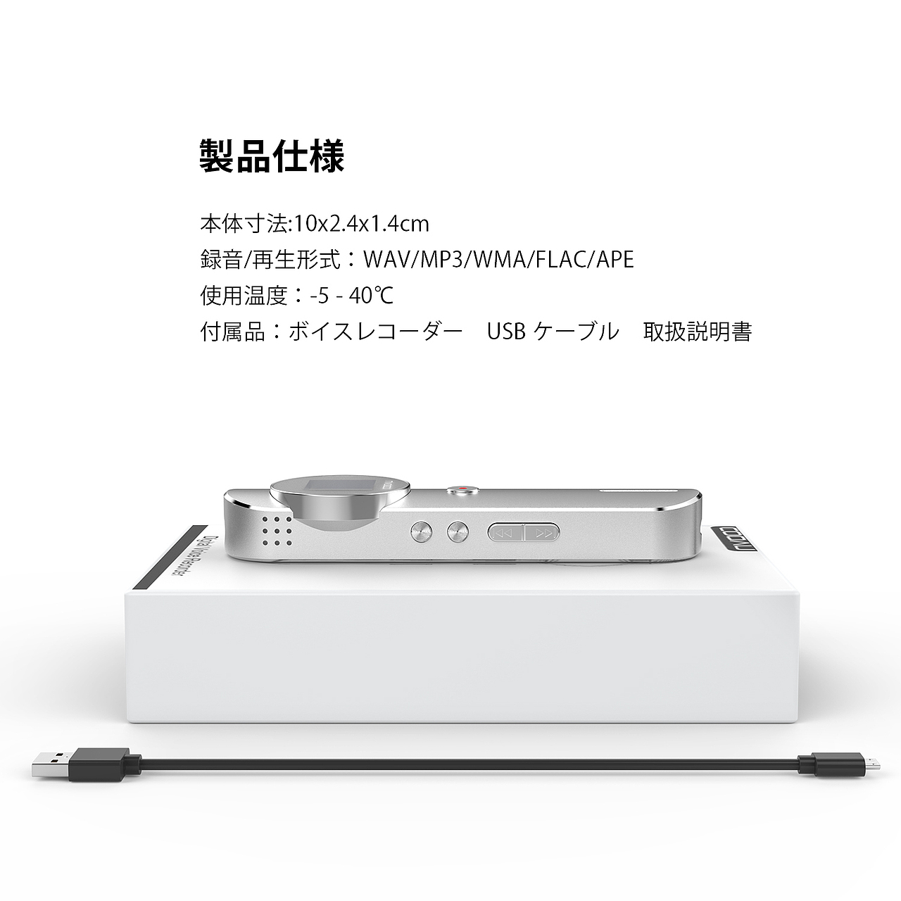 再来一款录音笔