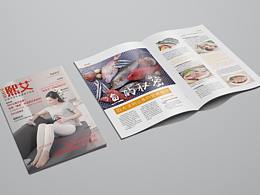熙艾品牌杂志