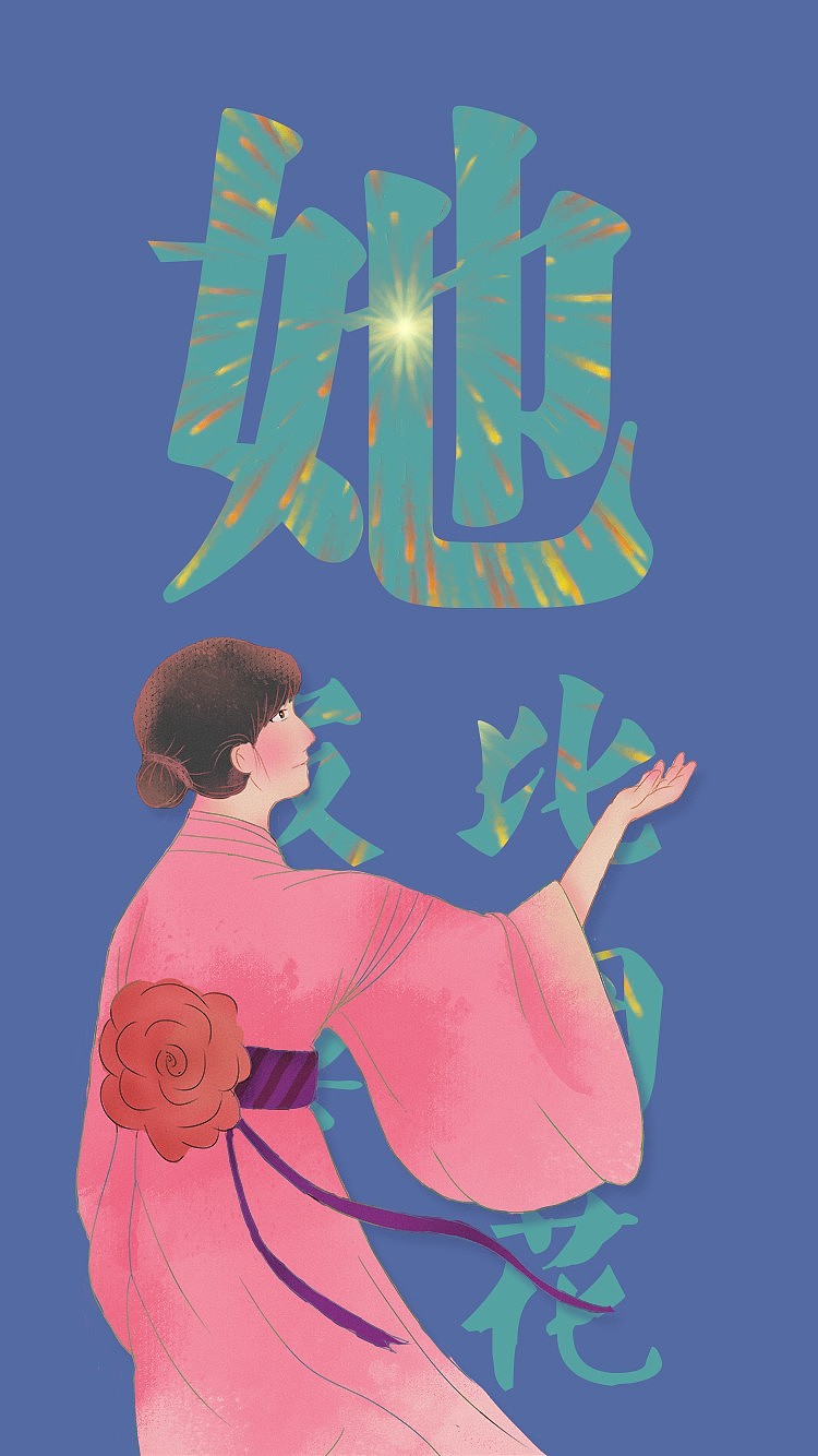 她比烟花寂寞