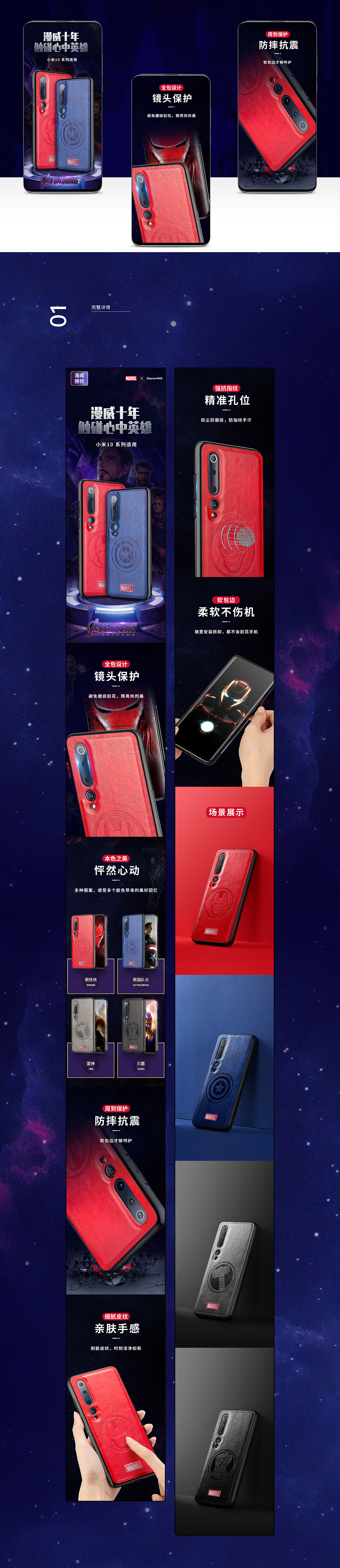 详情页*2（图ZMjE0OTMwNjE2） - 电商 - 站酷设计师xiao晗原创素材 - 站酷ZCOOL
