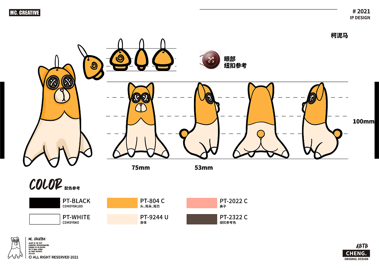 动物毛绒公仔挂件设计#IP设计#玩具设计