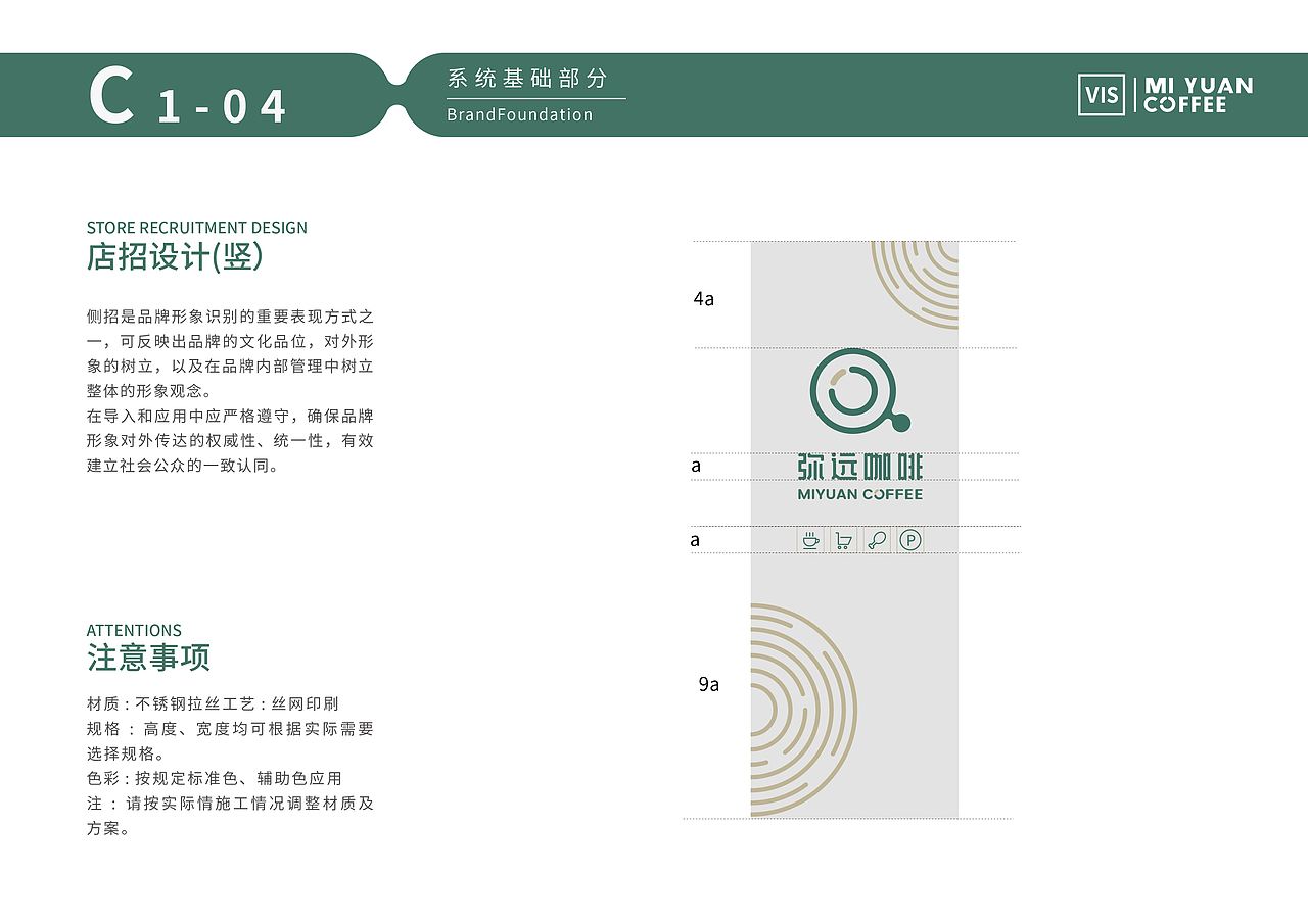 弥远咖啡（MIYUAN COFFEE)品牌全案设计（部分内容）（图ZMjc3MTk1MTEy） - 品牌 - 站酷设计师成都九瞳品牌设计原创素材 - 站酷ZCOOL