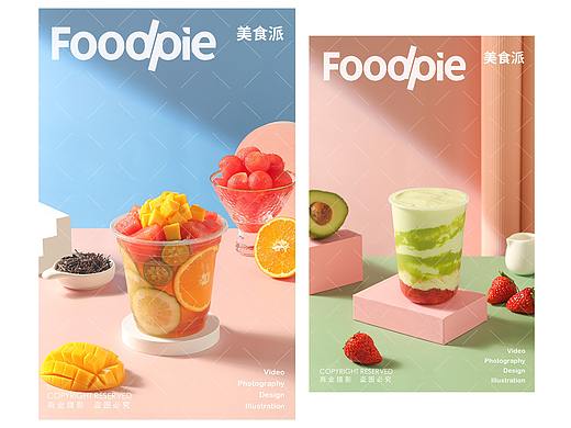 春天喝甜甜甜冰冰冰的鲜果茶 蒋小兔 ✖ Foodpie