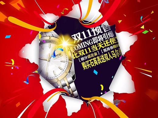 双十一banner