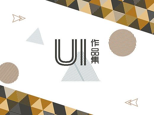 UI作品集2019（個人主頁-ZMzY4NTc0MTY=） - APP界面 - 站酷設計師拾年邂逅原創(chuàng)素材 - 站酷ZCOOL
