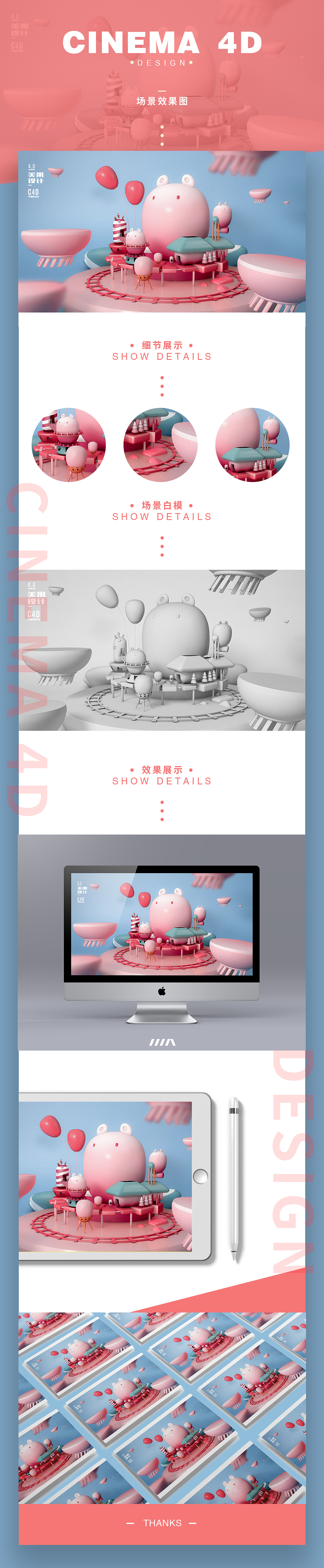 C4D场景临摹。（图ZMTcwMDM0MDk2） - 人物/生物 - 站酷设计师杨得得原创素材 - 站酷ZCOOL