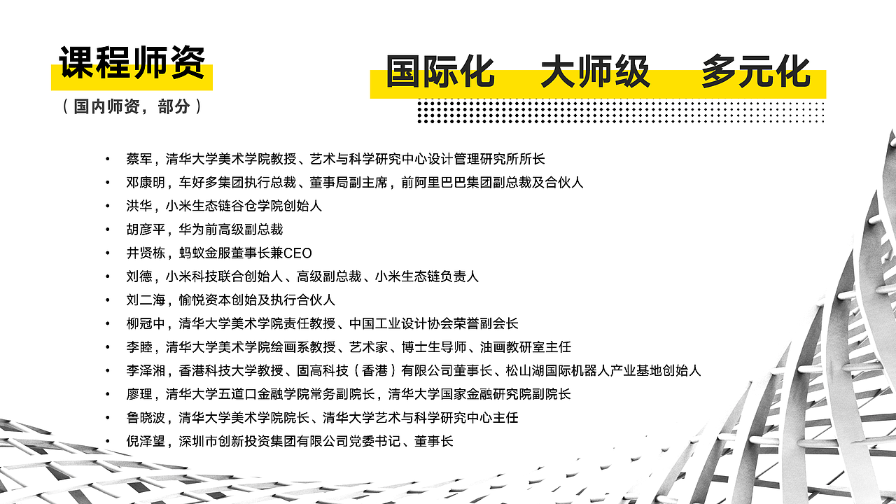 创领中国——企业家高端创新课程（图ZMTczOTAzMzY4） - 品牌 - 站酷设计师馨飞扬123原创素材 - 站酷ZCOOL
