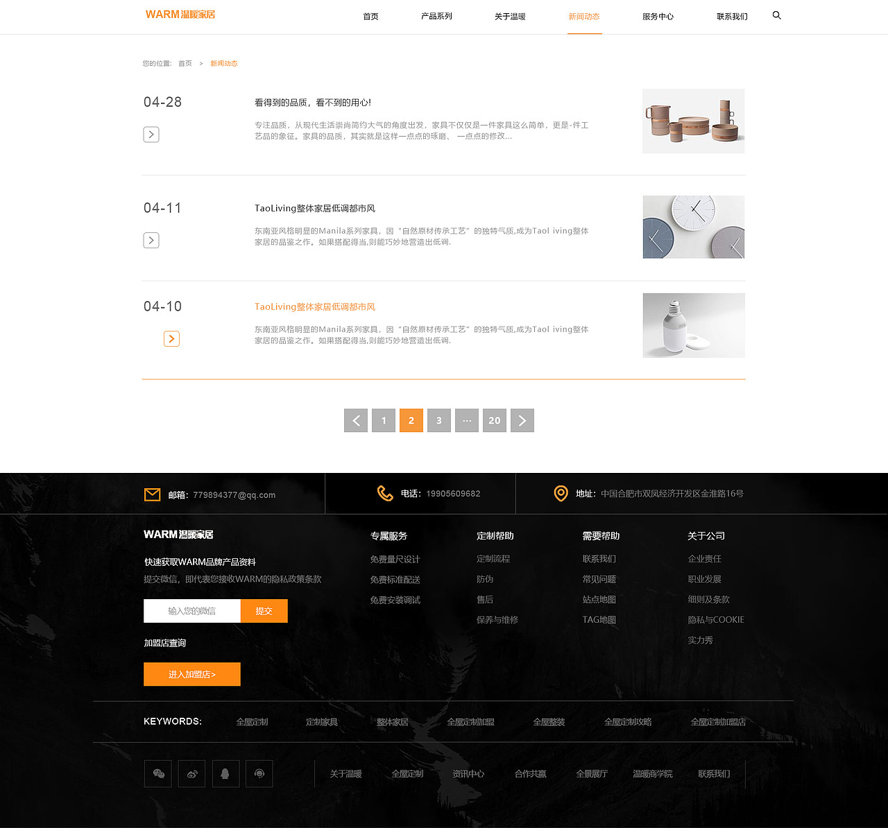 家居网页（图ZMjYzMzA4NzA4） - 其他网页 - 站酷设计师住进深海里原创素材 - 站酷ZCOOL