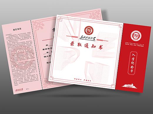 录取通知书设计 东北石油大学(飞机稿)