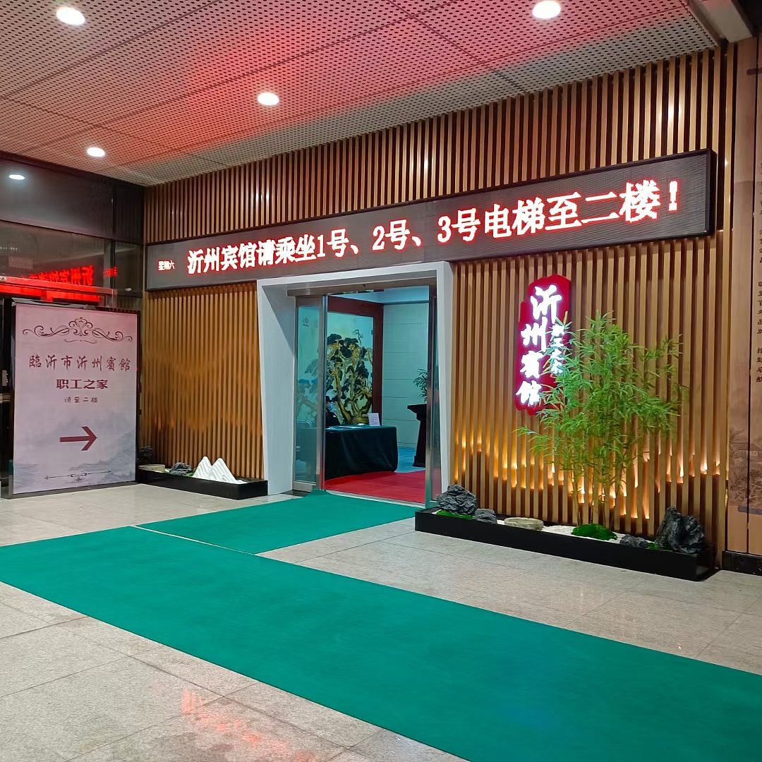 沂州宾馆最后呈现效果（图ZMjc3MTkyNjA4） - 酒店餐饮设计 - 站酷设计师7小森同学7原创素材 - 站酷ZCOOL