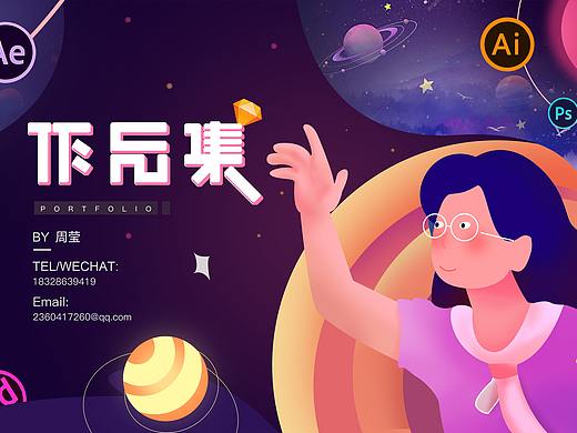 2021-2022UI设计作品集|APP界面|网页|插画