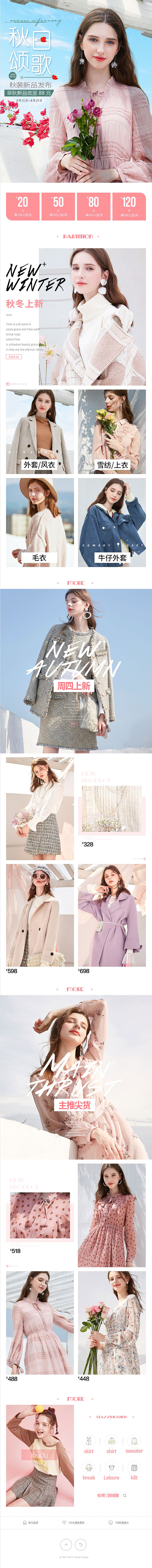 三彩女装手机端