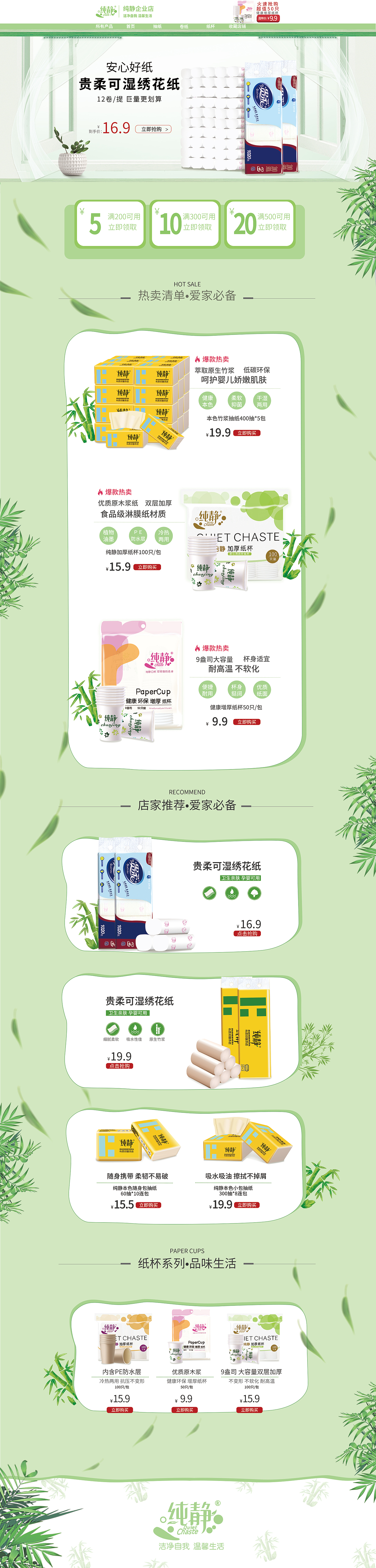 电商（图ZMTc5NzI2Nzc2） - 电商 - 站酷设计师崔小玖原创素材 - 站酷ZCOOL