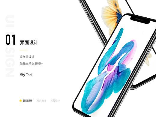 APP界面造作重设计