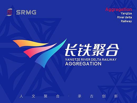 人文聚合、承古创新—长三角铁路文创品牌&LOGO设计