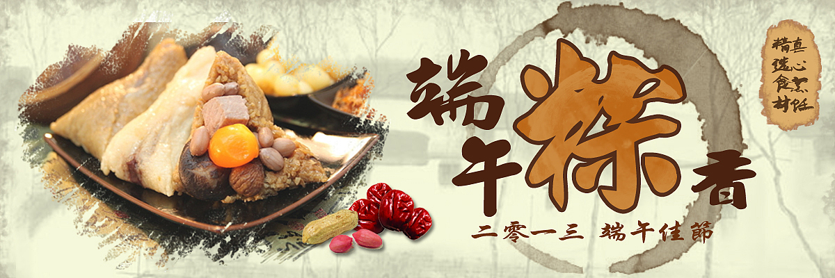 中秋端午节头图练习几枚~（图ZMTExMjAxMDg=） - 运营设计 - 站酷设计师空绫玥原创素材 - 站酷ZCOOL