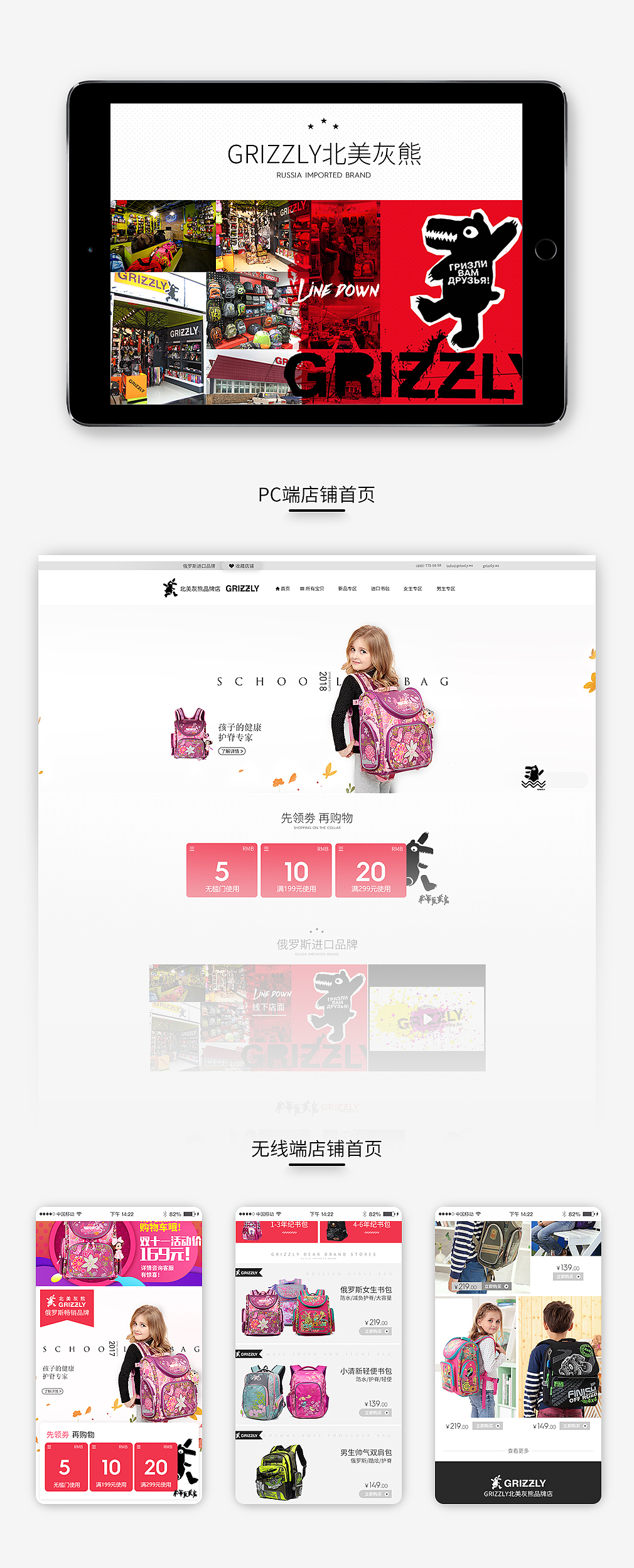 GRIZZLY北美灰熊 品牌店铺首页（图ZMTA4OTc5MTI4） - 电商 - 站酷设计师麦吉丶原创素材 - 站酷ZCOOL