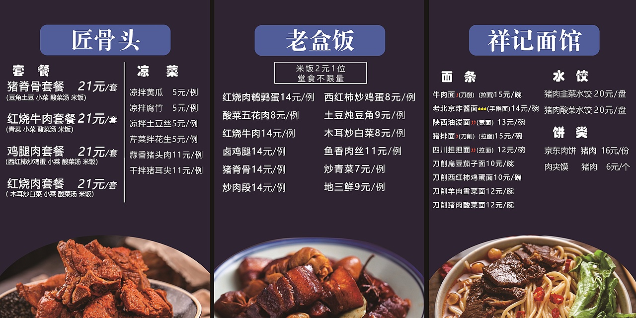 快餐店菜单灯箱卡布灯箱