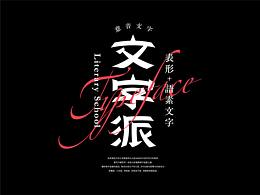 字
