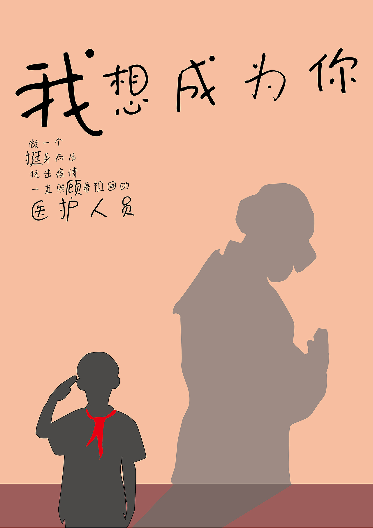 2021年大广赛个人参赛系列作品（图ZMjU5NTA4ODg0） - 海报 - 站酷设计师晓丨晨原创素材 - 站酷ZCOOL