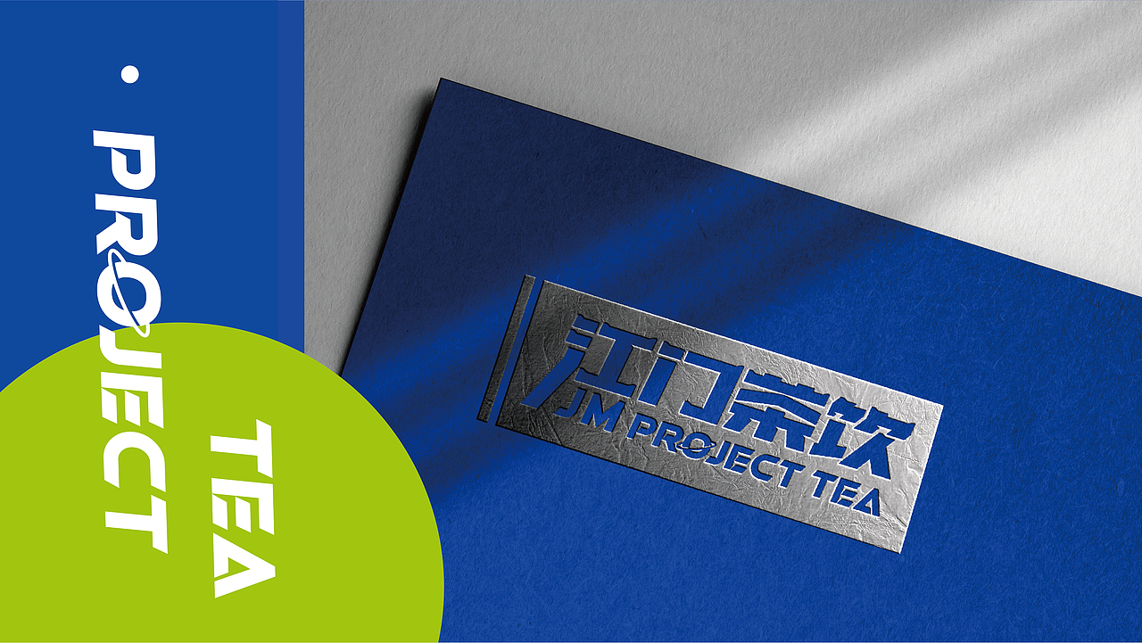 JM project Tea |邑呼百应,凝聚“江门茶饮”新力量!