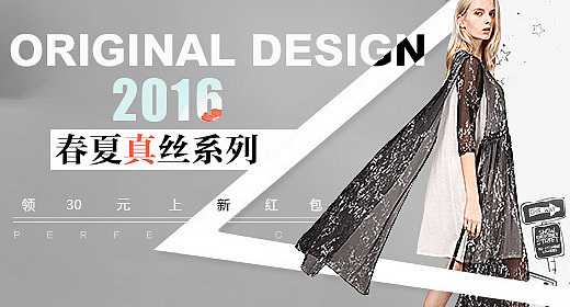 女装钻展图（图ZNDU2MzA4MTI=） - 运营设计 - 站酷设计师Ljr柔妹子原创素材 - 站酷ZCOOL