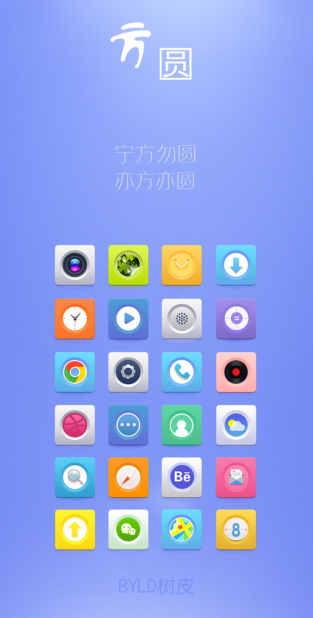 半写实版扁平icon练习（图ZNjUxMDgwMjg=） - 图标 - 站酷设计师BYLD树皮原创素材 - 站酷ZCOOL