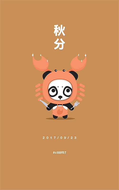 胖达二十四节气（图ZMTA1OTY2NDQ0） - 创作习作 - 站酷设计师王小僵原创素材 - 站酷ZCOOL