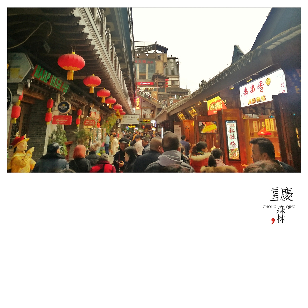 川渝行（图ZMTM1NjY3ODgw） - 人文/纪实摄影 - 站酷设计师SepetCat单眼皮猫原创素材 - 站酷ZCOOL