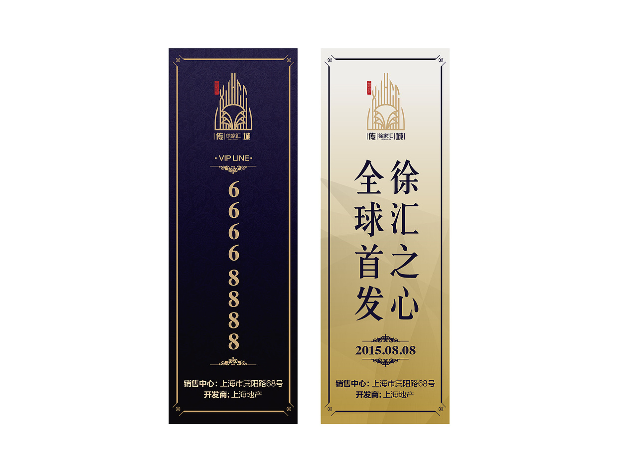 房地产楼盘Vi设计