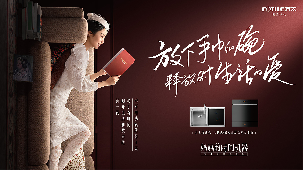 方太《妈妈的时间机器》平面广告（图ZMjU4NDMxMjQ4） - 人像摄影 - 站酷设计师SUNYOUTH_Group原创素材 - 站酷ZCOOL