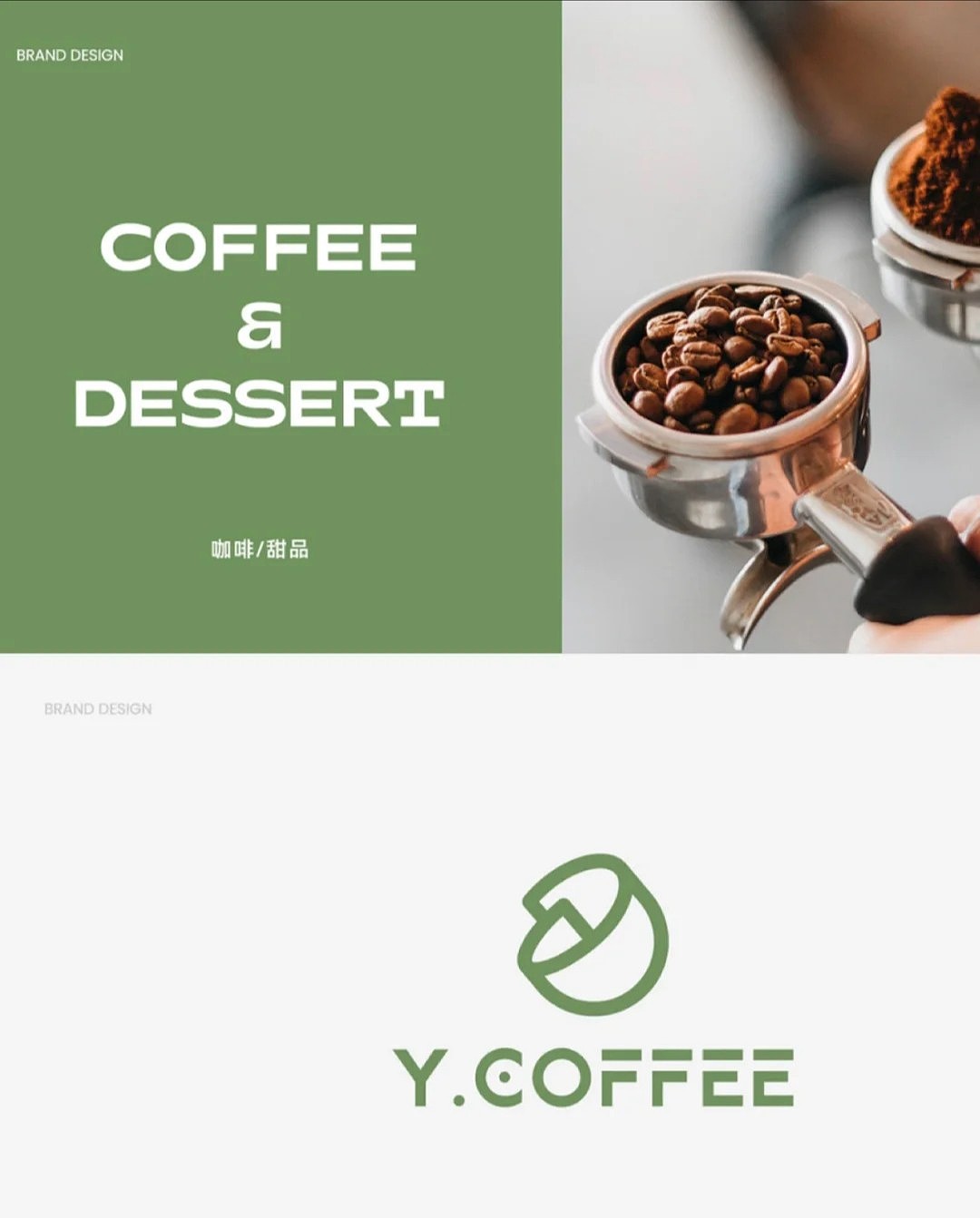 高端 简约 时尚 品牌设计作品