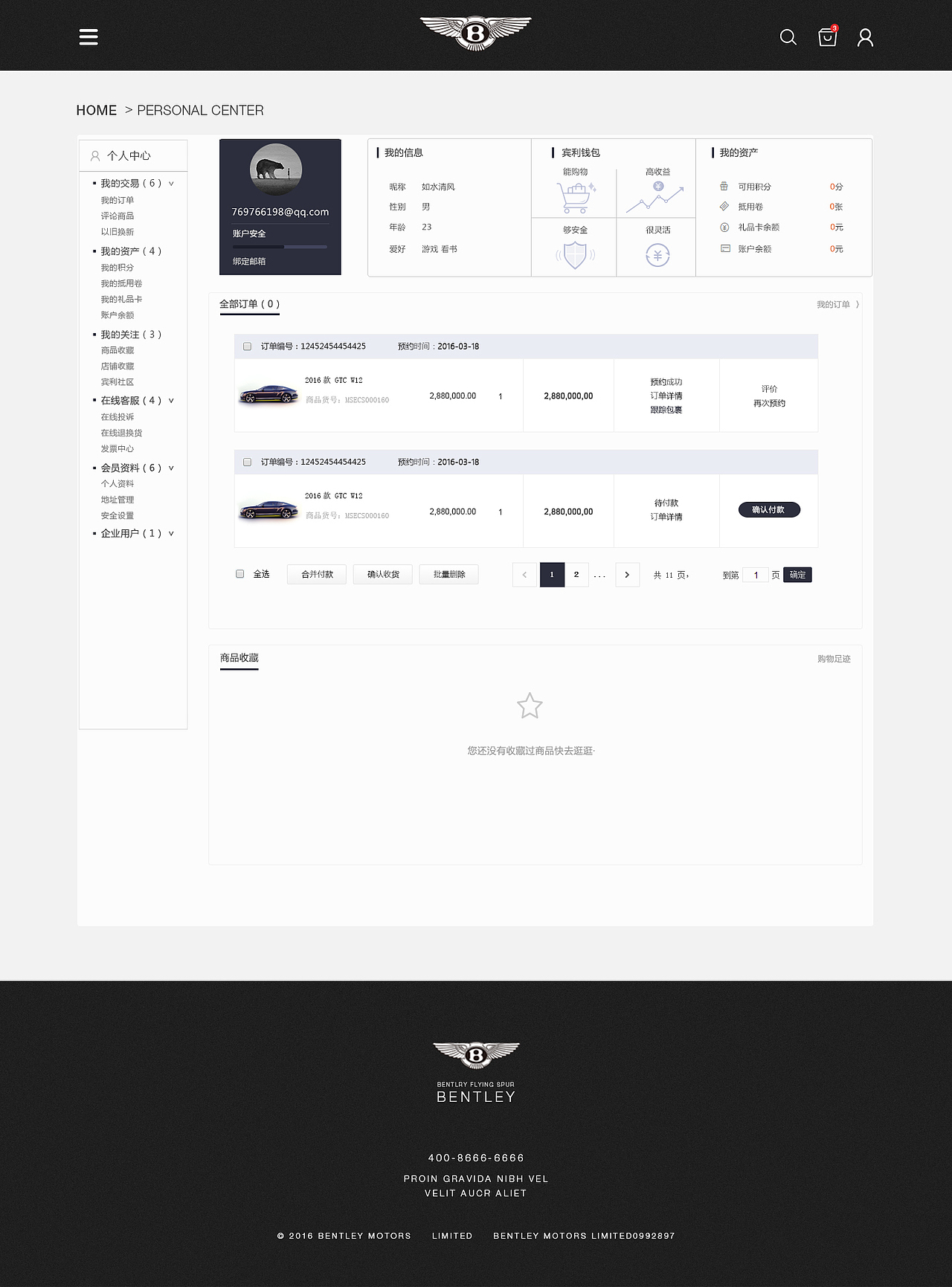 宾利#电商#汽车#改版设计#网页#黑色