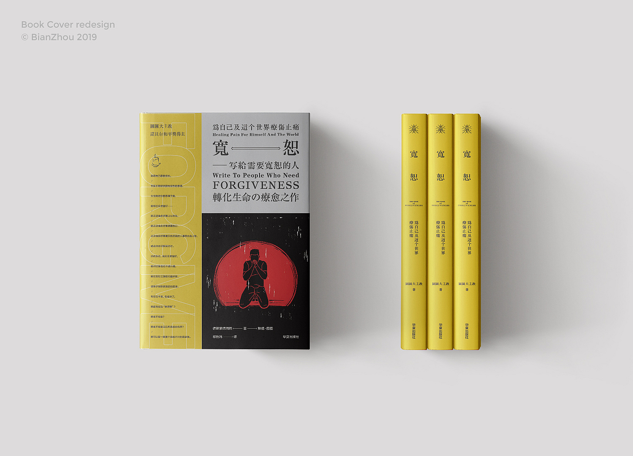 书籍封面设计（图ZMTc3MTkxOTk2） - 书籍/画册 - 站酷设计师扁舟BZ原创素材 - 站酷ZCOOL