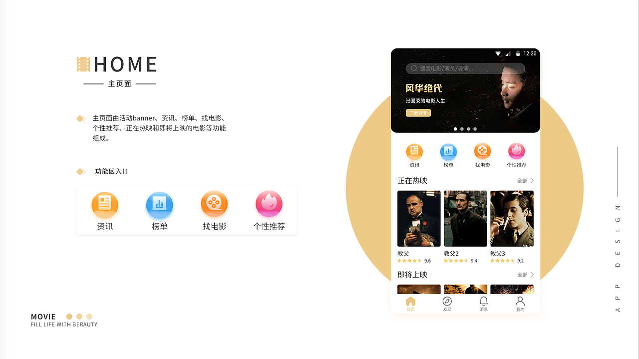 最新班次移动端作品展示（图ZMTkzMjc0MTg0） - APP界面 - 站酷设计师新像素UI教育原创素材 - 站酷ZCOOL