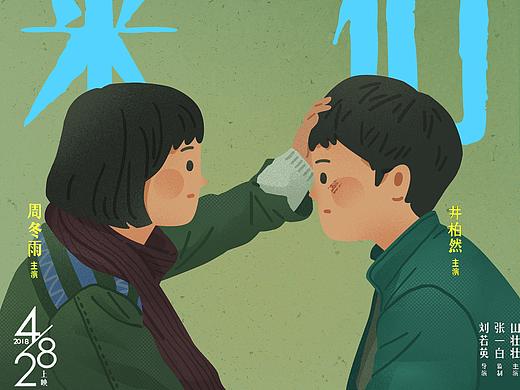 低配版电影海报
