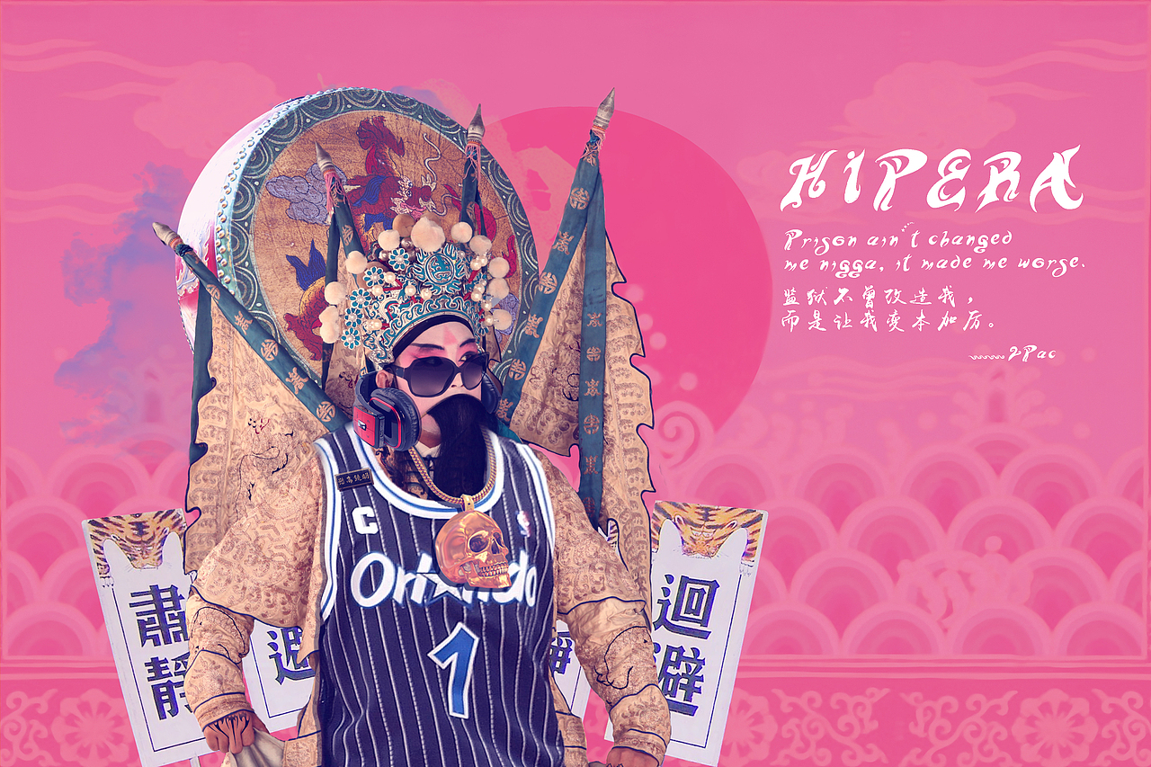 HIPERA 京剧嘻哈 HIPHOP+BEJING OPERA=HIPERA(图ZODk0NTA1MjQ=) - 宣传物料 - 站酷设计师孟子孟子原创素材 - 站酷ZCOOL