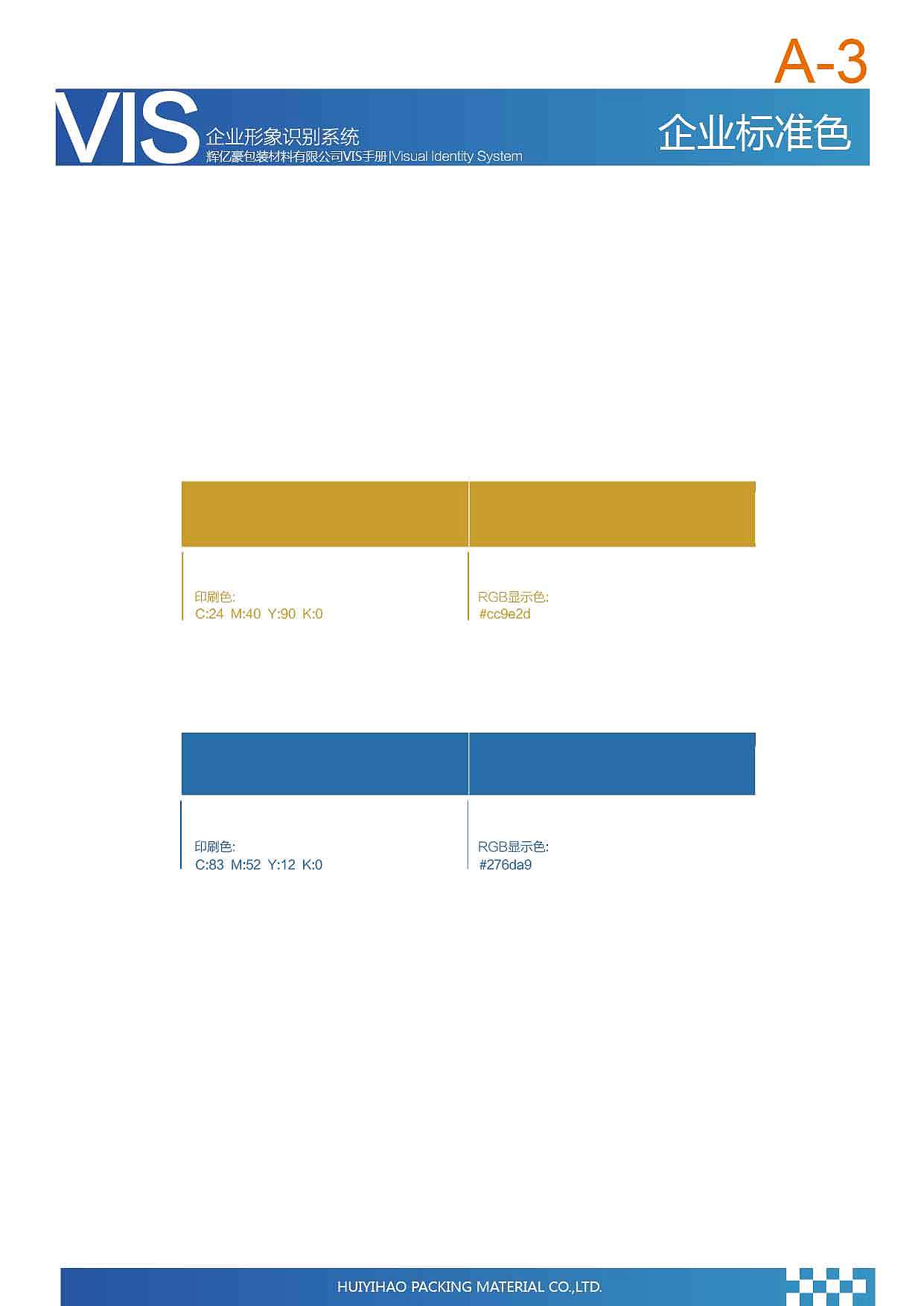 东莞市辉豪包装材料有限公司