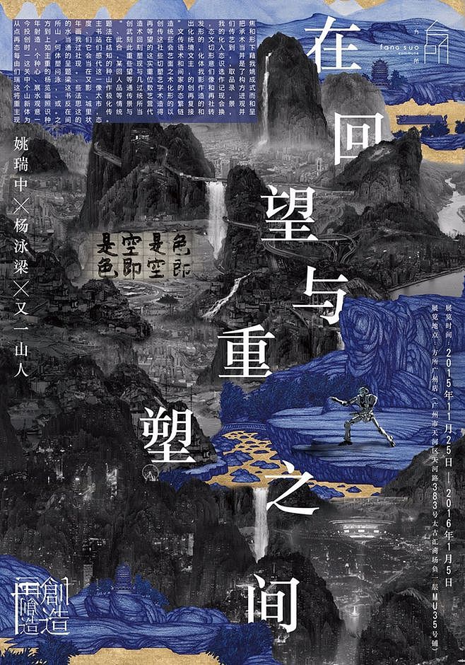 精选高清海报分享赏析