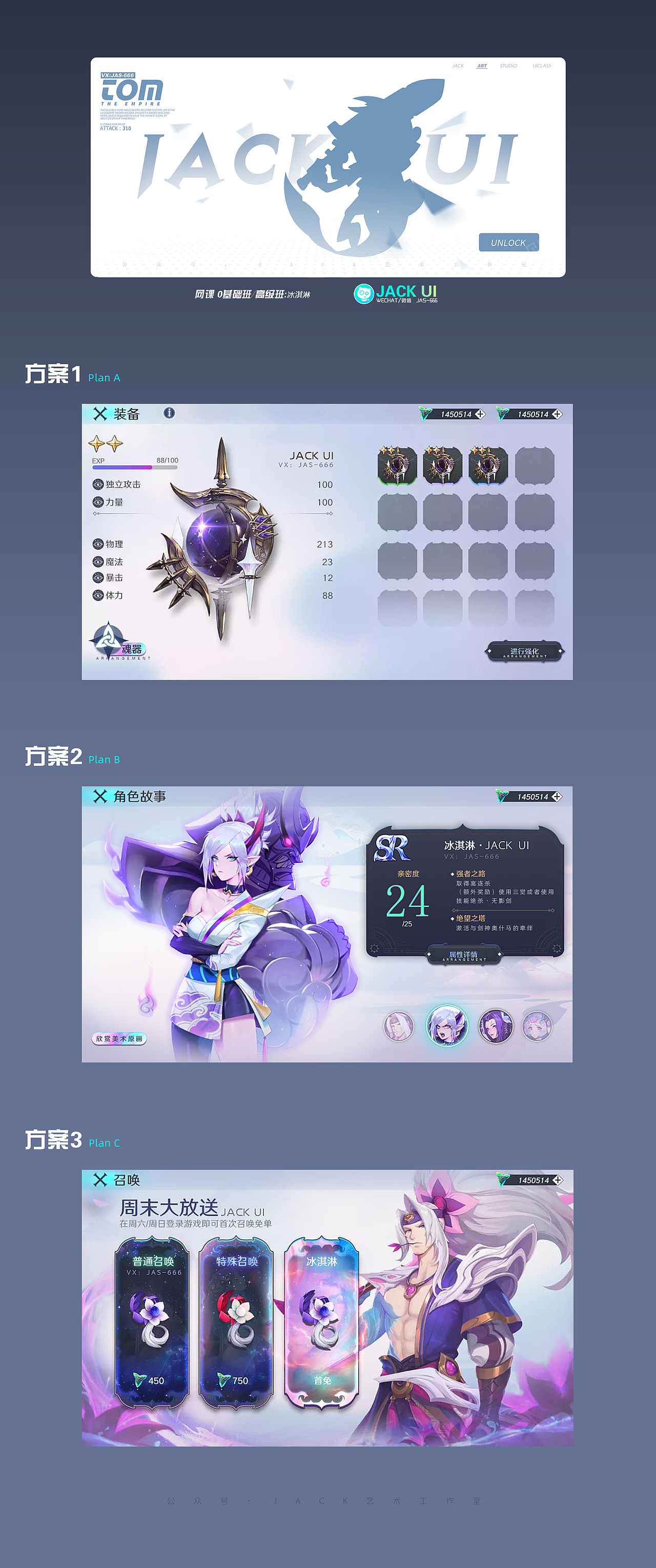 【JACK游戏UI】二次元、欧美风界面logo手绘JK设计教程