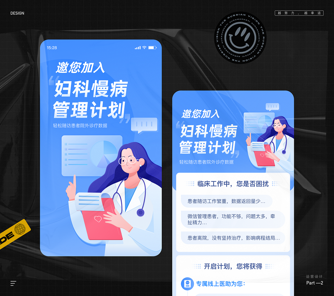 2021设计作品集（图ZMjkwMjM5Nzc2） - APP界面 - 站酷设计师zDan21原创素材 - 站酷ZCOOL