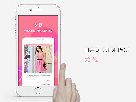 手机互联网购物手机app交互界面设计展示动画