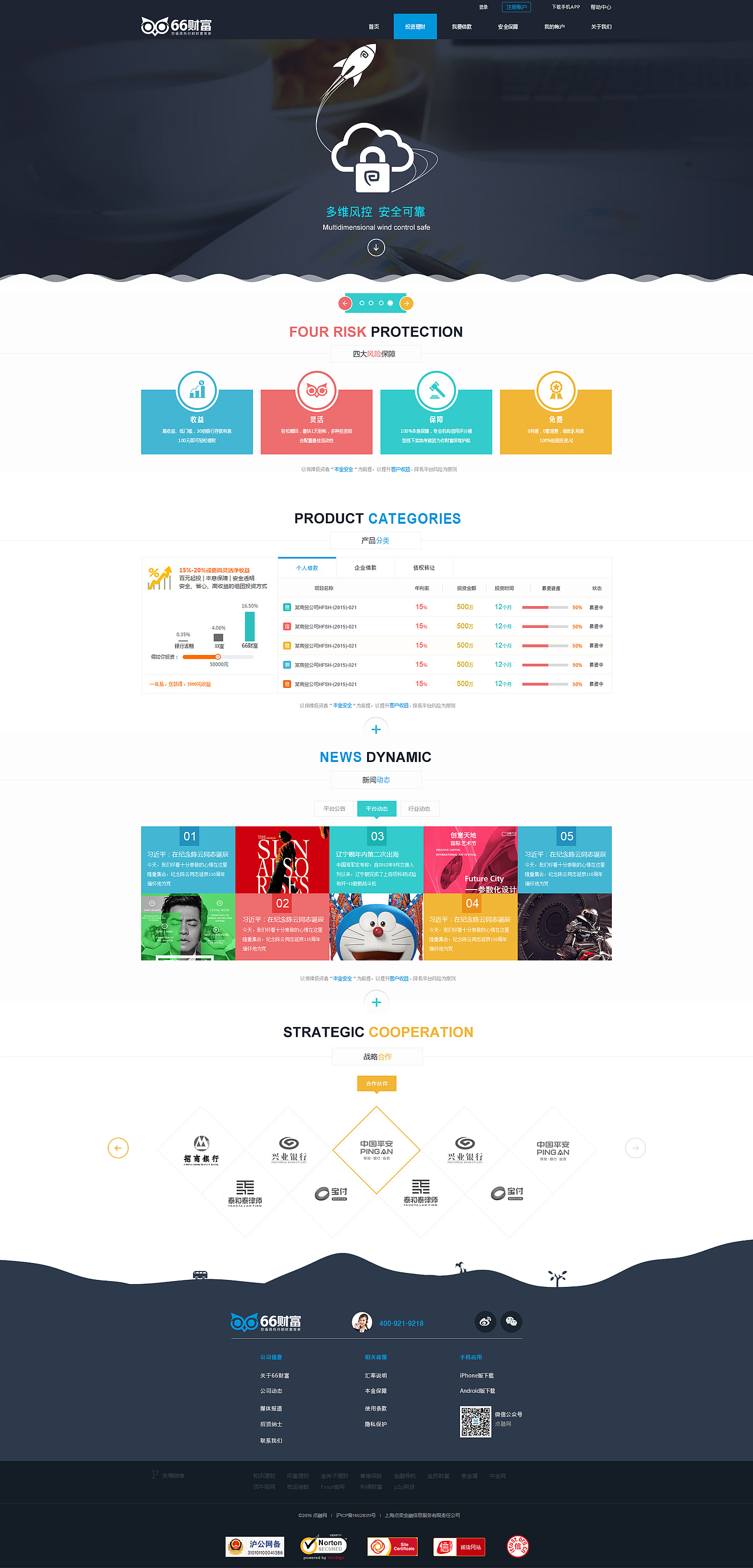 理财产品-网页设计（图ZNTU0MDM0MjA=） - 企业官网 - 站酷设计师aimee亭亭玉立原创素材 - 站酷ZCOOL